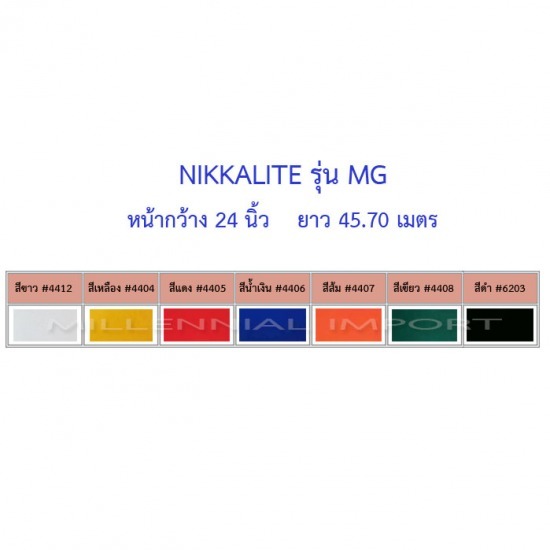 สติกเกอร์สะท้อนแสง NIKKALITE 