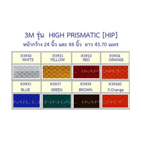 สติกเกอร์สะท้อนแสง3M สติกเกอร์สะท้อนแสง3M