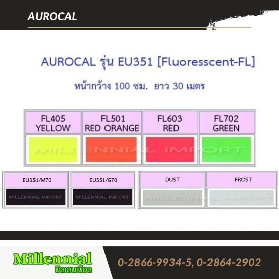 สติกเกอร์ AUROCAL สติกเกอร์ AUROCAL