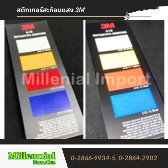 สติกเกอร์สะท้อนแสง