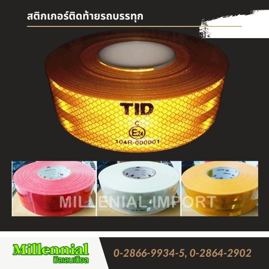 สติกเกอร์ติดท้ายรถบรรทุก   สติกเกอร์ติดท้ายรถบรรทุก