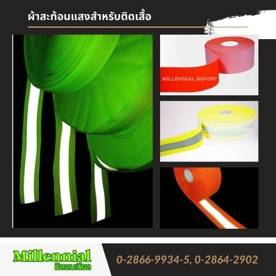 ผ้าสะท้อนแสงสำหรับติดเสื้อเพื่อความปลอดภัย ผ้าสะท้อนแสงสำหรับติดเสื้อเพื่อความปลอดภัย