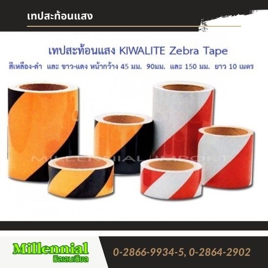 เทปสะท้อนแสง เทปสะท้อนแสง