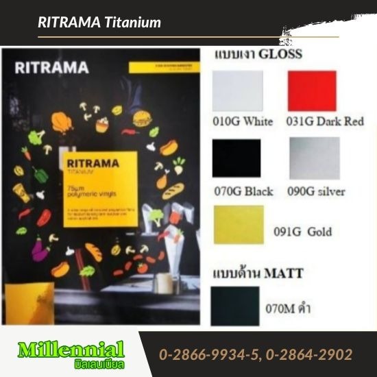 สติกเกอร์ Ritrama - สติ๊กเกอร์สะท้อนแสง ราคาถูก มิลเลนเนียล อิมปอร์ต