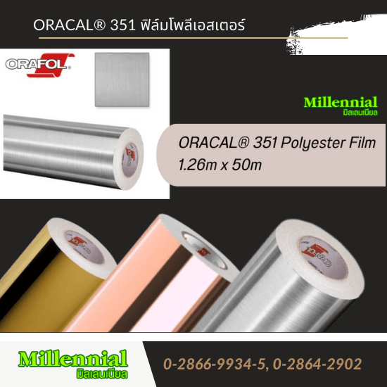 ฟิล์มโพลีเอสเตอร์ ฟิล์มโพลีเอสเตอร์