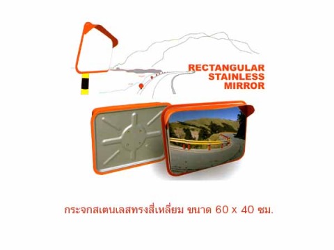 กระจกสเตนเลสทรงสี่เหลี่ยม