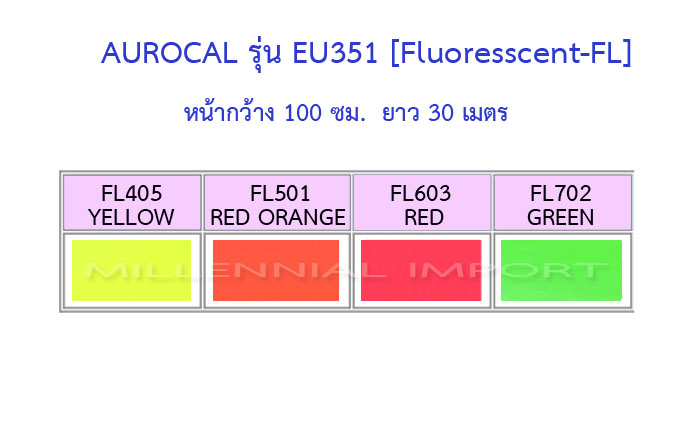 สติกเกอร์ AUROCAL FL