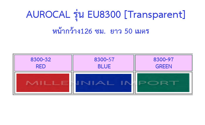 สติกเกอร์ AUROCAL EU8300