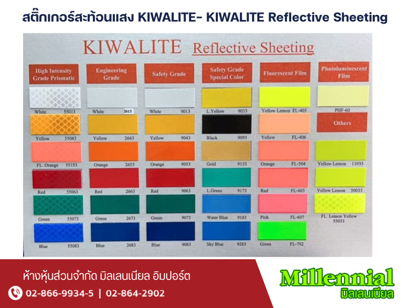 สติ๊กเกอร์สะท้อนแสง KIWALITE- KIWALITE Reflective Sheeting