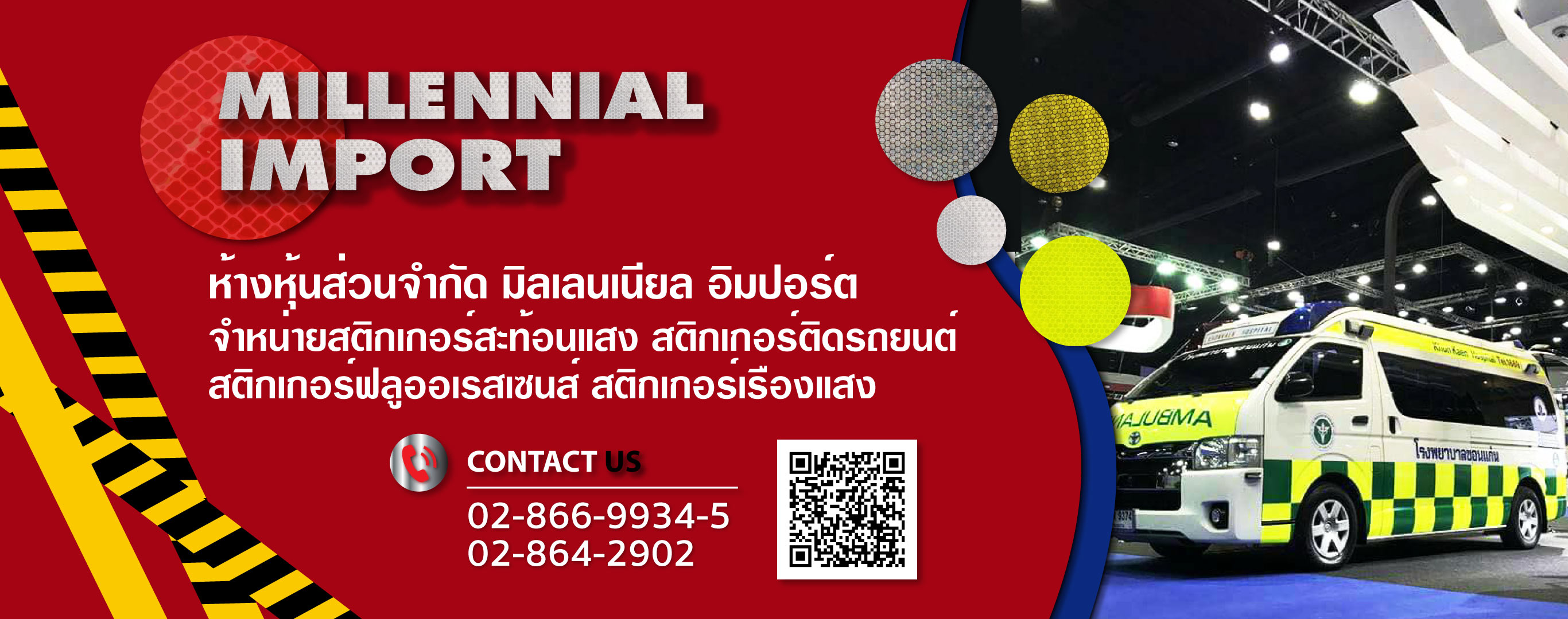 สติกเกอร์เรืองแสง-มิลเลนเนียลอิมปอร์ต