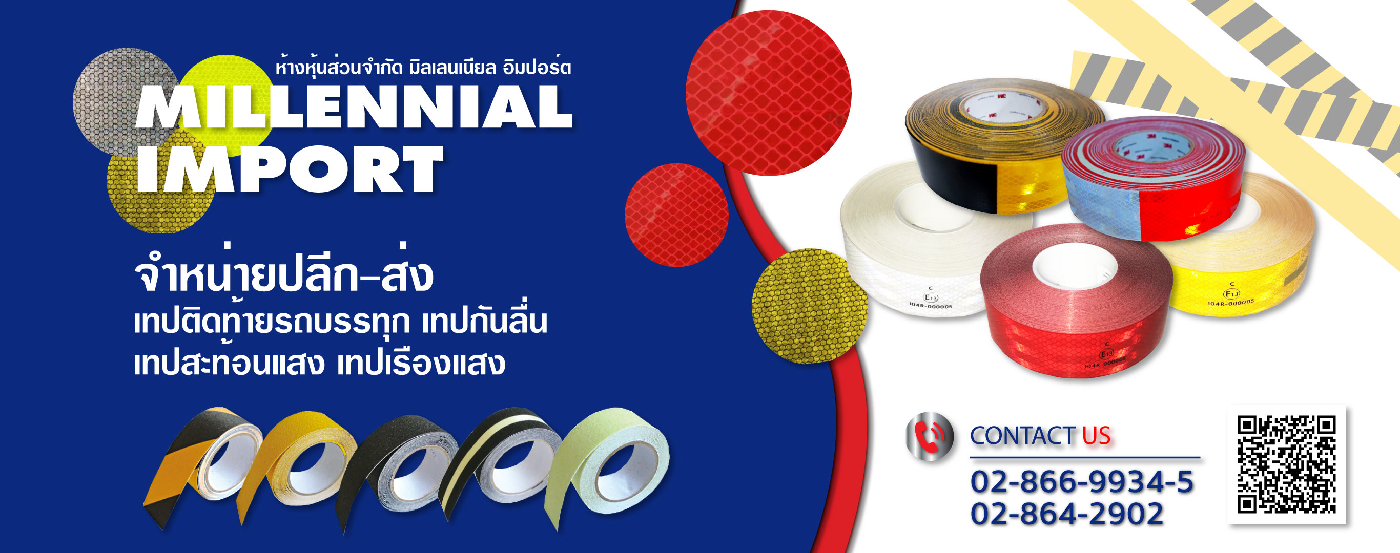 สติ๊กเกอร์สะท้อนแสง-มิลเลนเนียลอิมปอร์ต