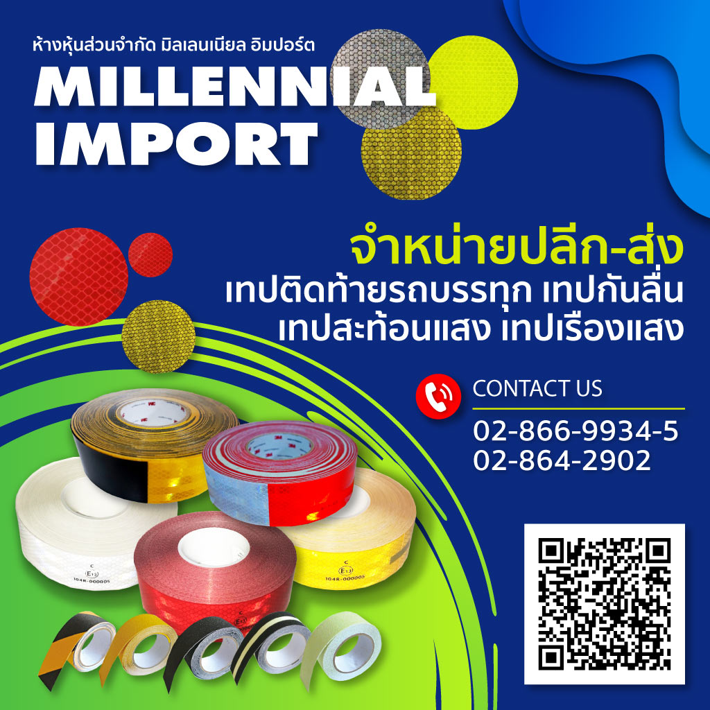 51126681-01-mobile-สติ๊กเกอร์สะท้อนแสง-มิลเลเนียนอิมสปอร์ต