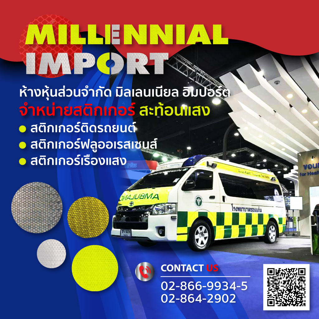 51126681-02-mobile-สติ๊กเกอร์สะท้อนแสง-มิลเลเนียนอิมสปอร์ต