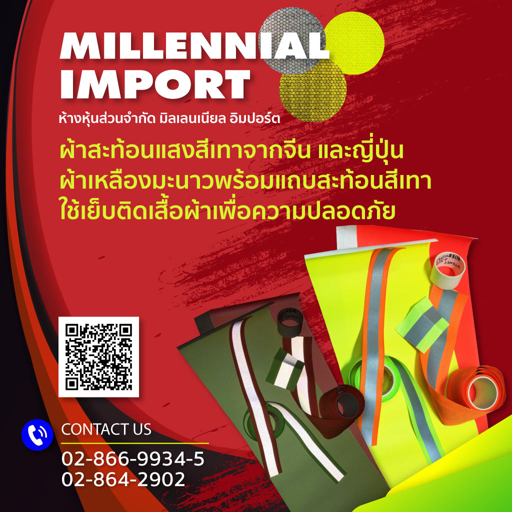 51126681-03-mobile-สติ๊กเกอร์สะท้อนแสง-มิลเลเนียนอิมสปอร์ต