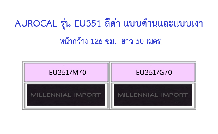 AUROCAL EU351 สีดำด้านและดำเงา